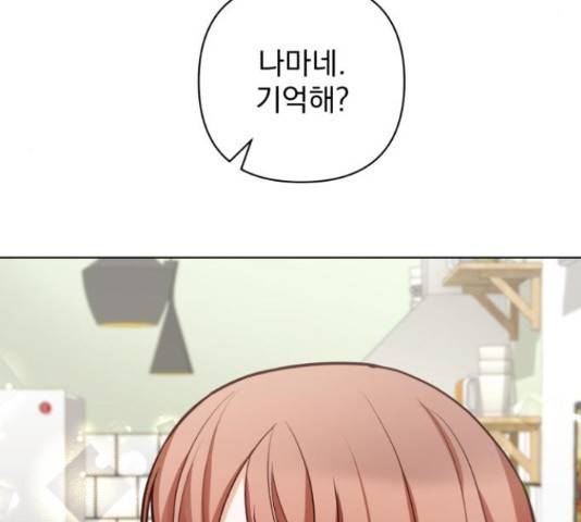 나만의 고막남친 28화 40