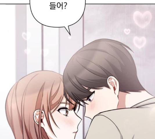 나만의 고막남친 28화 63
