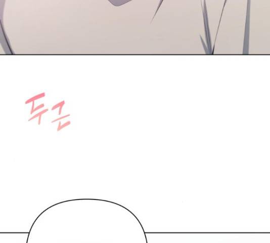 나만의 고막남친 28화 67