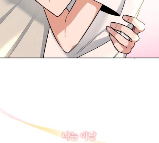 나만의 고막남친 28화 75