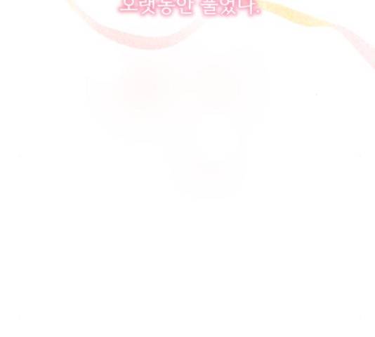 나만의 고막남친 28화 84