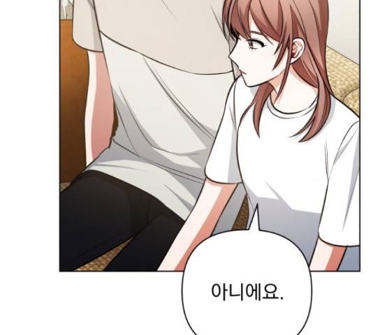 나만의 고막남친 28화 90