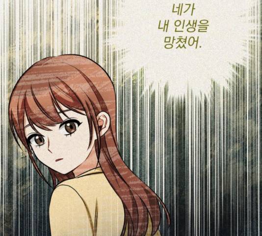 나만의 고막남친 28화 106