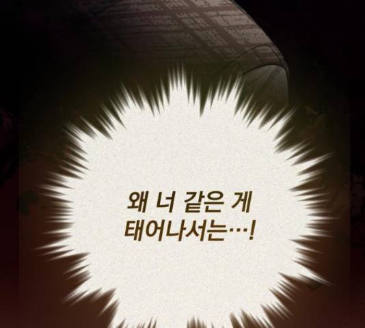 나만의 고막남친 28화 109