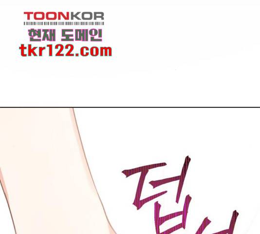 나만의 고막남친 28화 112