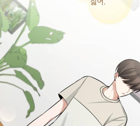 나만의 고막남친 28화 121