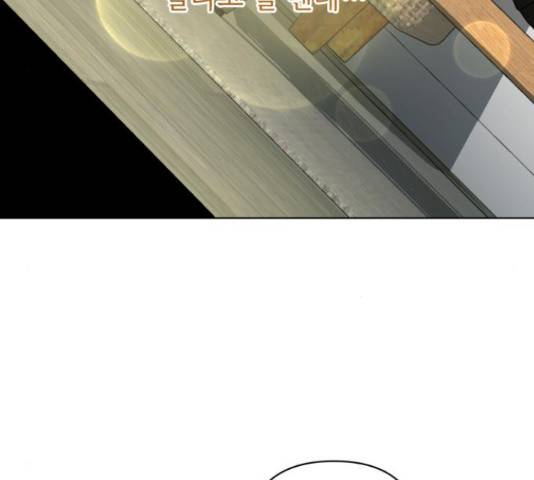 나만의 고막남친 28화 124