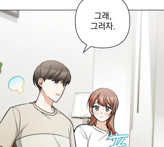 나만의 고막남친 28화 125