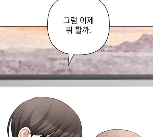 나만의 고막남친 28화 127