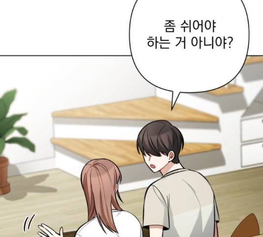 나만의 고막남친 28화 132