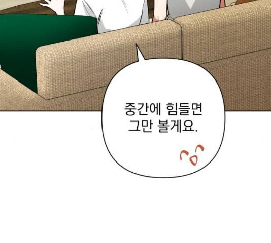 나만의 고막남친 28화 133