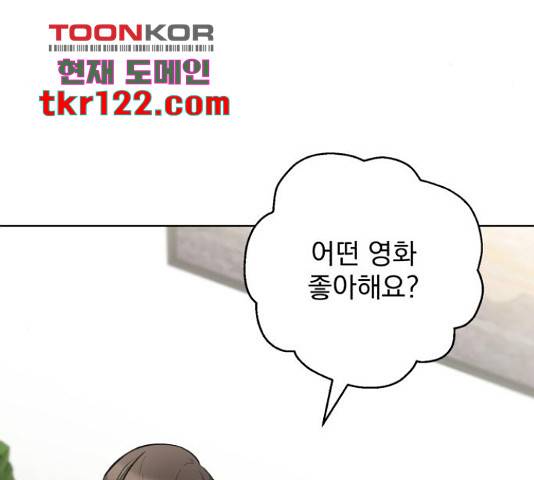 나만의 고막남친 28화 136