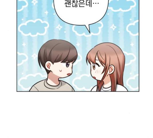 나만의 고막남친 28화 174