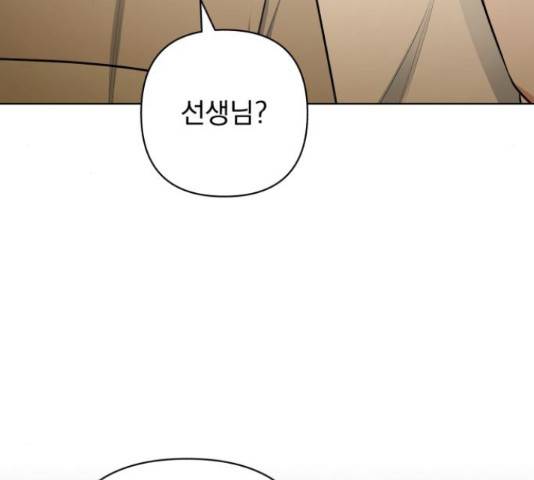 나만의 고막남친 28화 179