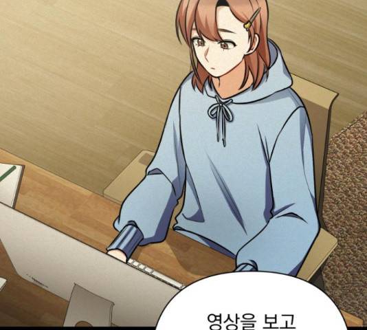 나만의 고막남친 28화 183