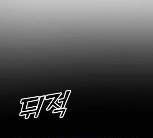 경비실에서 안내방송 드립니다 16화 6