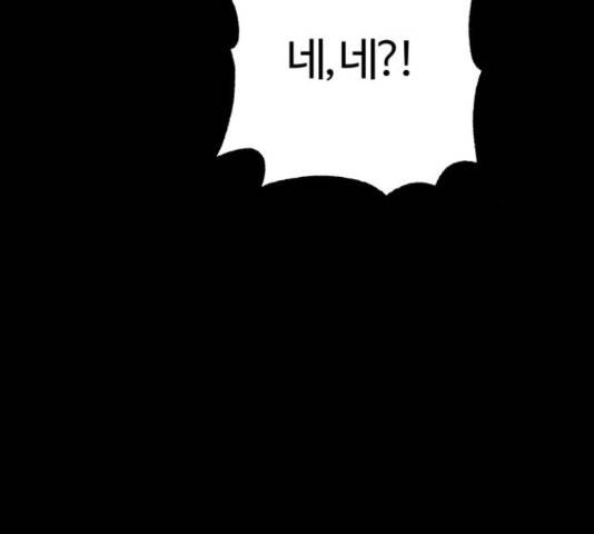 경비실에서 안내방송 드립니다 16화 17