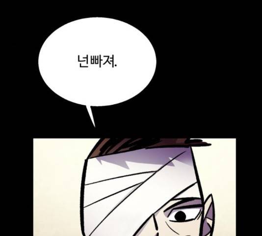 경비실에서 안내방송 드립니다 16화 18