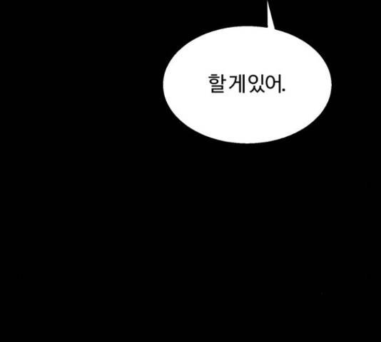 경비실에서 안내방송 드립니다 16화 20