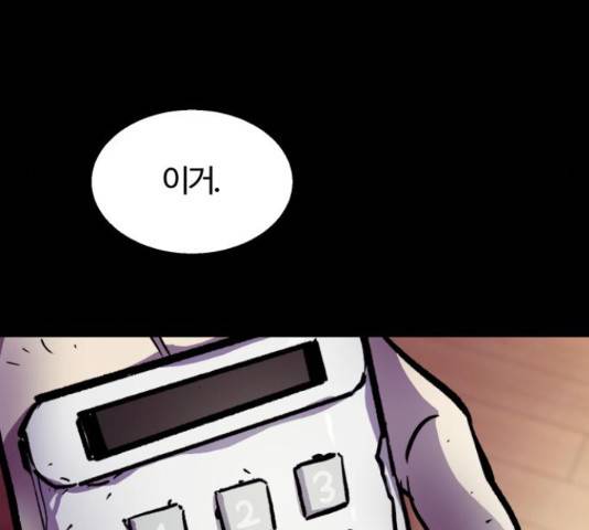경비실에서 안내방송 드립니다 16화 21