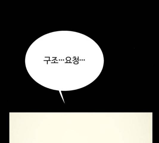 경비실에서 안내방송 드립니다 16화 24
