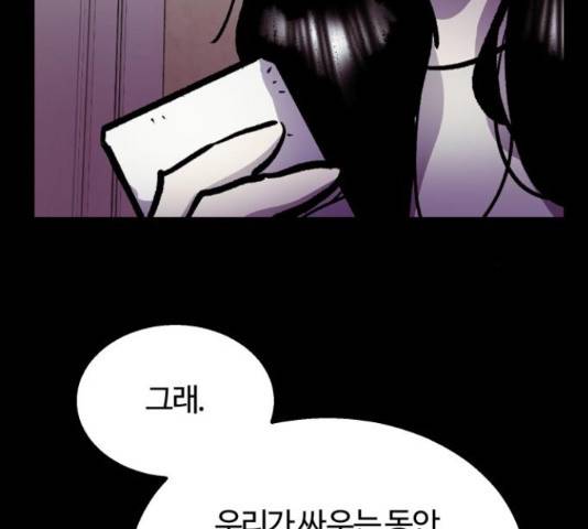 경비실에서 안내방송 드립니다 16화 26