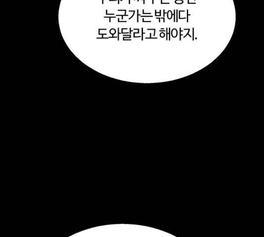 경비실에서 안내방송 드립니다 16화 27