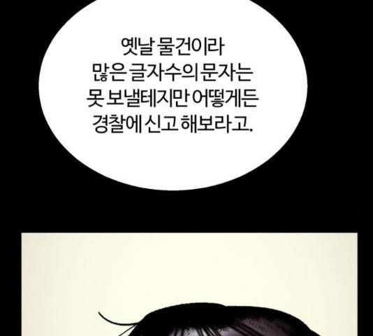 경비실에서 안내방송 드립니다 16화 28