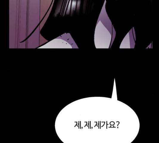 경비실에서 안내방송 드립니다 16화 30