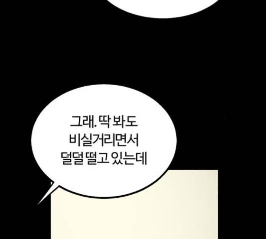 경비실에서 안내방송 드립니다 16화 31