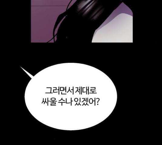 경비실에서 안내방송 드립니다 16화 33