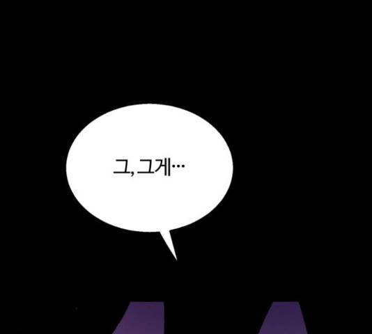 경비실에서 안내방송 드립니다 16화 37