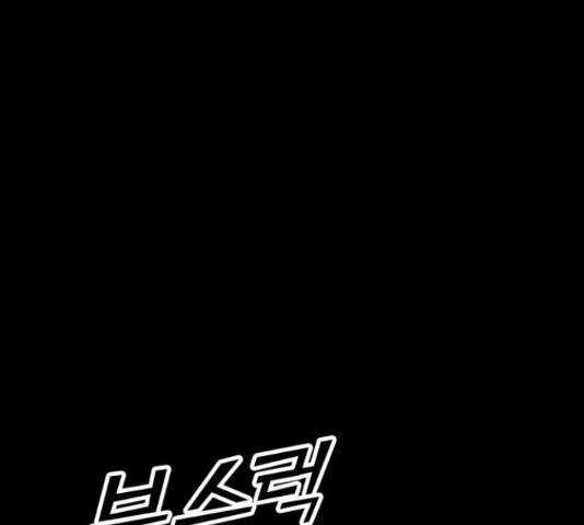 경비실에서 안내방송 드립니다 16화 40