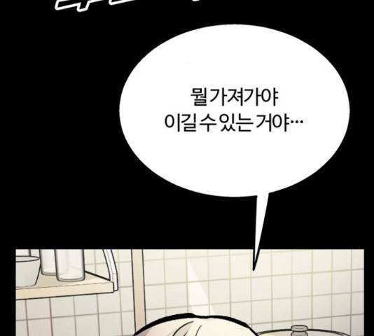 경비실에서 안내방송 드립니다 16화 41