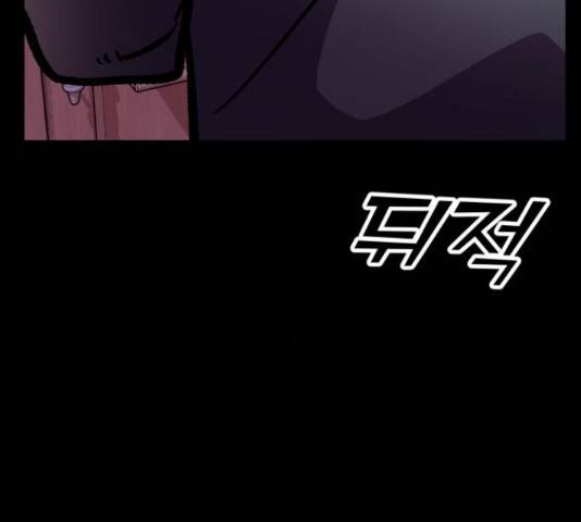 경비실에서 안내방송 드립니다 16화 43