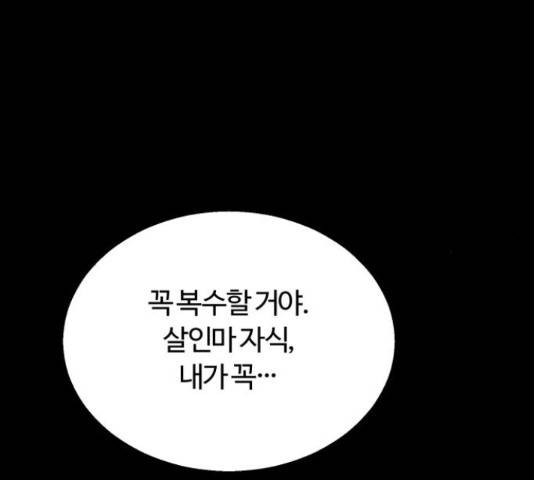 경비실에서 안내방송 드립니다 16화 44