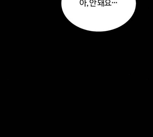 경비실에서 안내방송 드립니다 16화 51
