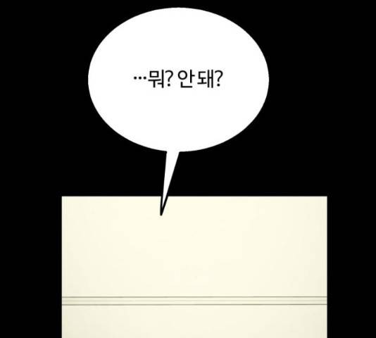 경비실에서 안내방송 드립니다 16화 52