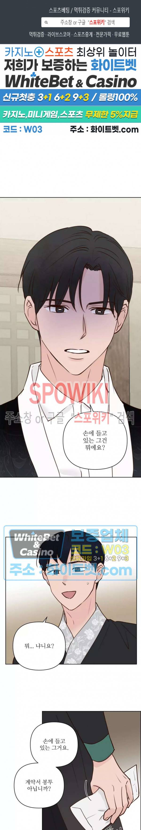용왕님 대기중 26화 1
