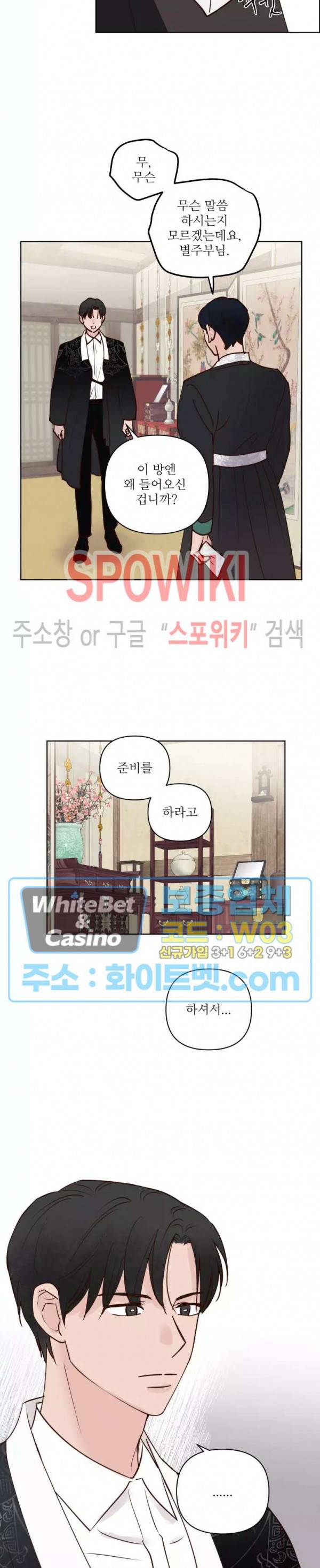 용왕님 대기중 26화 2