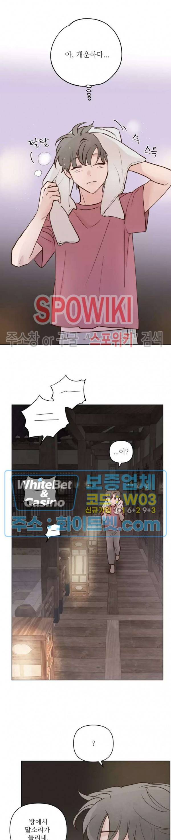용왕님 대기중 26화 5
