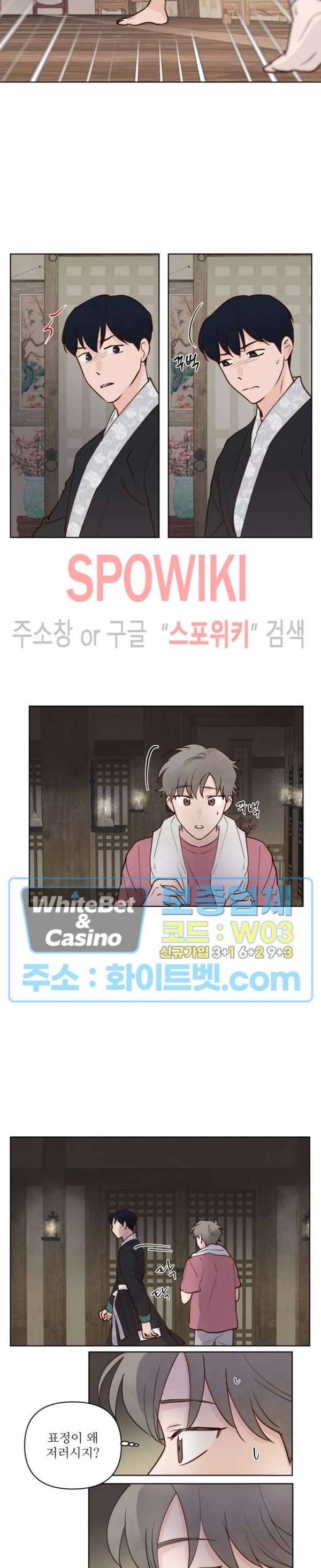 용왕님 대기중 26화 7