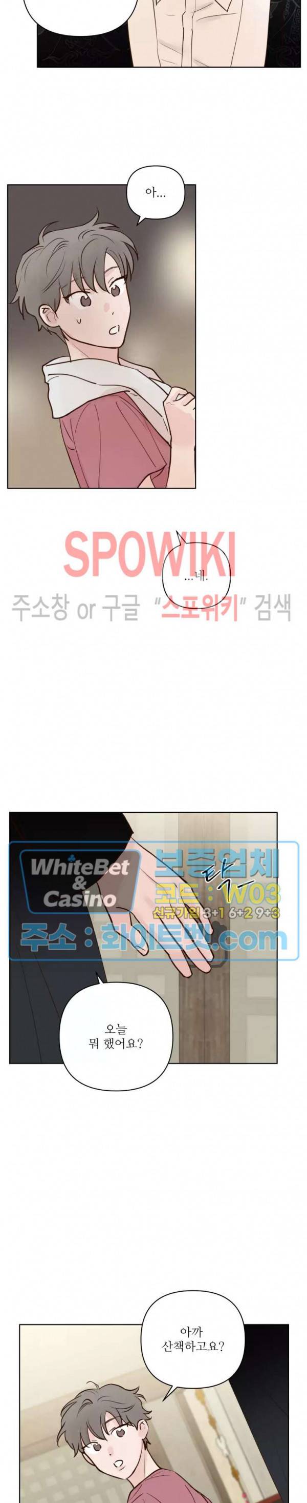 용왕님 대기중 26화 10
