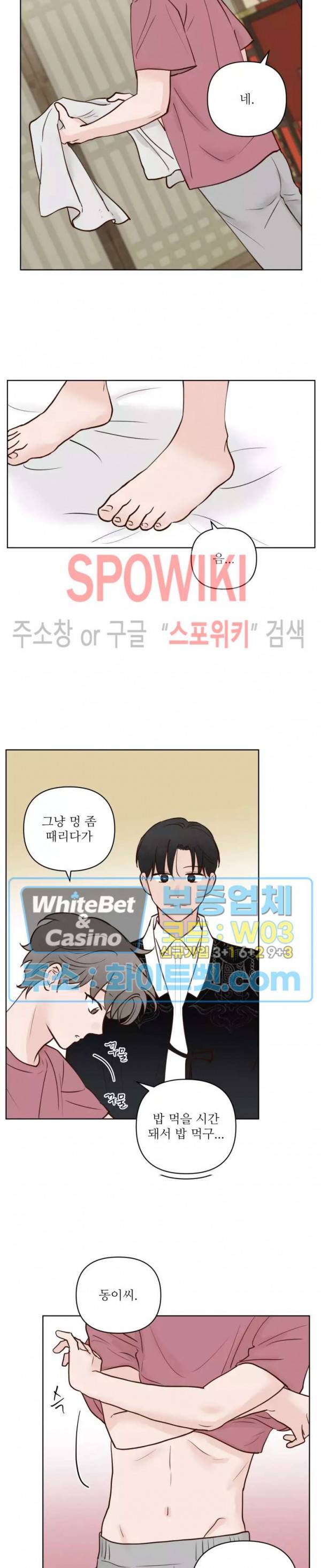 용왕님 대기중 26화 11