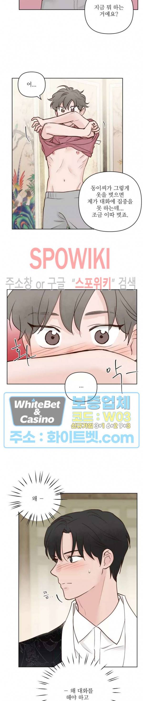 용왕님 대기중 26화 12
