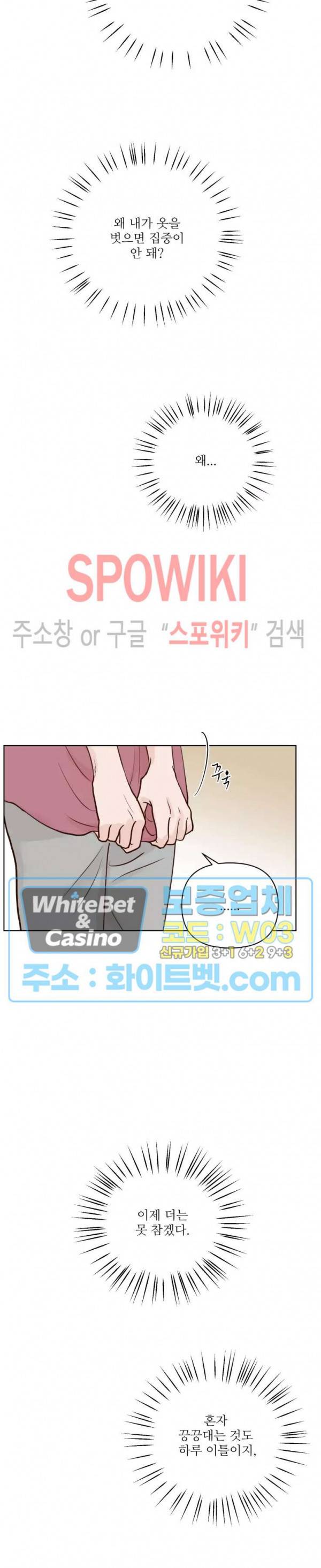 용왕님 대기중 26화 13