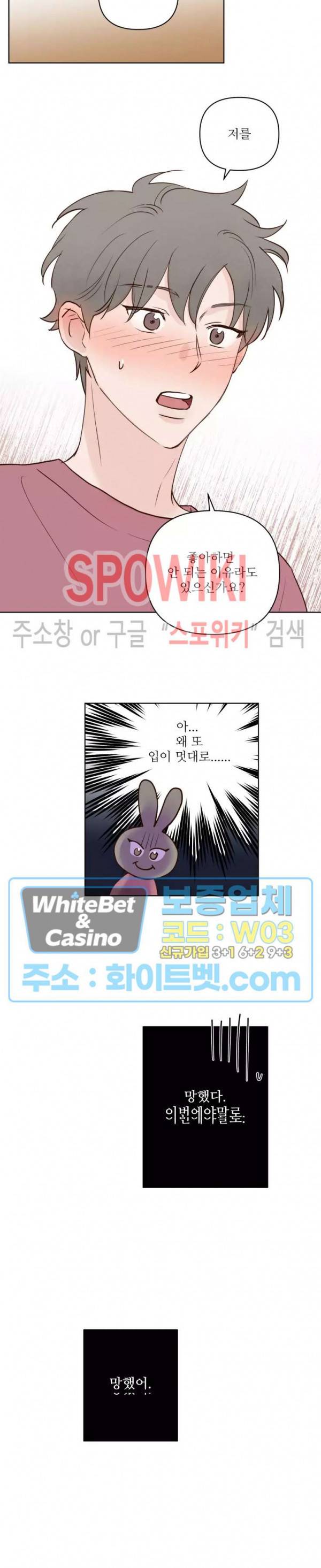 용왕님 대기중 26화 15