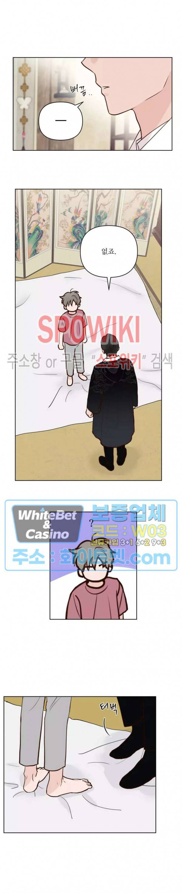 용왕님 대기중 26화 16