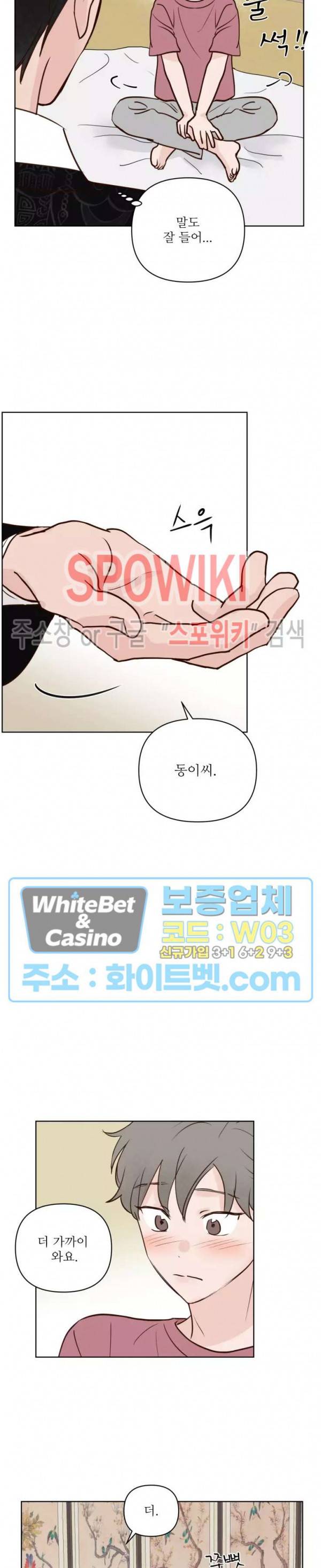 용왕님 대기중 26화 18