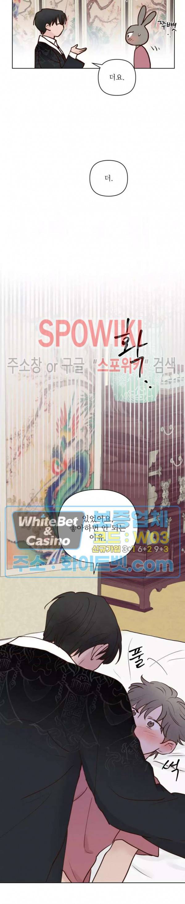 용왕님 대기중 26화 19